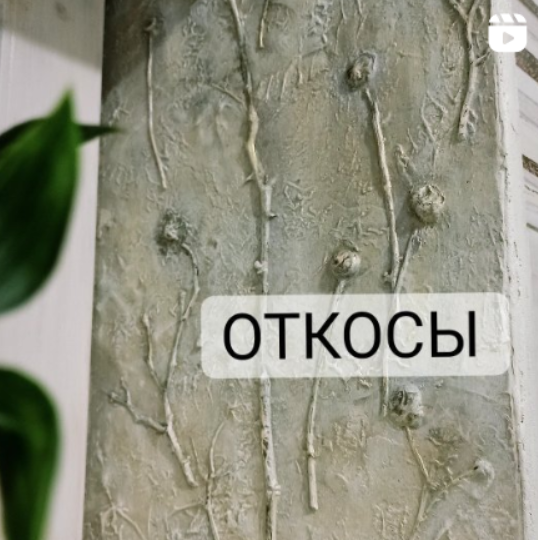 [Елена Юрьева] Откосы в ванной (2023)_0.png